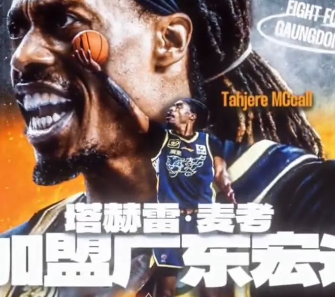 正式宣布签约！广东男篮敲定全能外援，上赛季效力广州龙狮