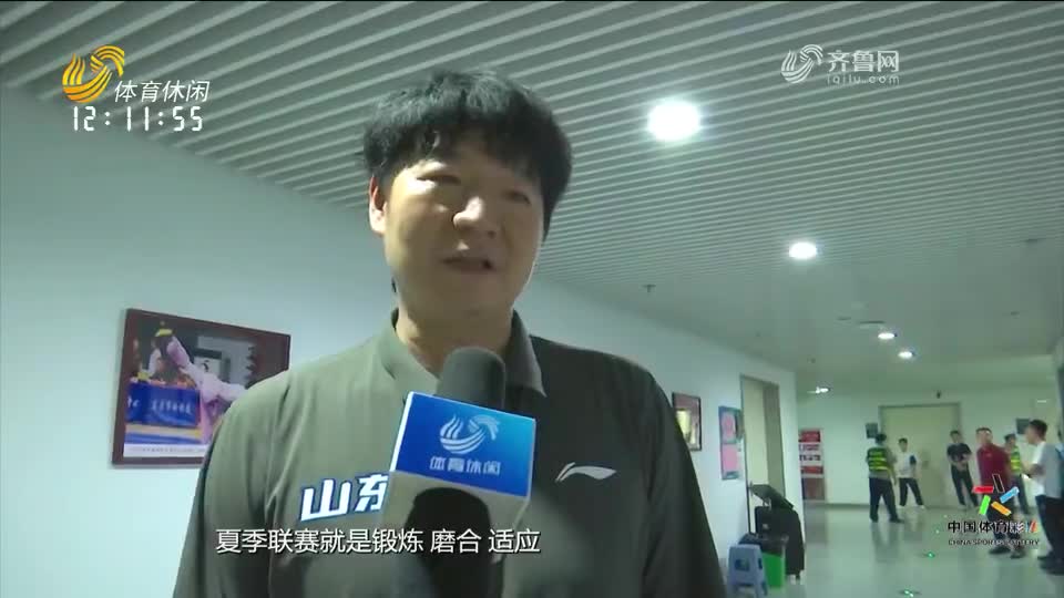 CBA夏季联赛东营站：山东高速男篮两胜一负收官