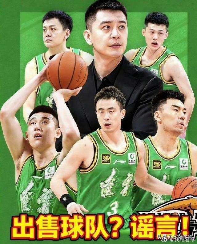 辽篮辟谣卖队:目前球队运营稳定,发展策略清晰,无任何出售计划!
