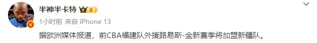 新疆敲定第三外援！2米01全能型锋线加盟，上赛季曾单场狂轰41+9