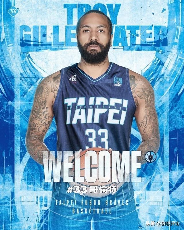 告别广东男篮！吉伦沃特加盟富邦勇士 上赛季场均26+7陷兴奋剂丑闻