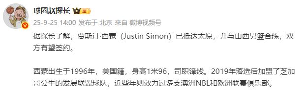迪亚洛替身？山西男篮试训1米96全能锋线，潘江能否补强阵容短板