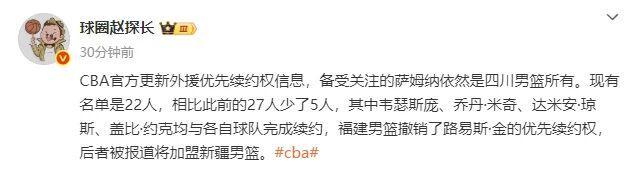 媒体人辟谣萨姆纳加盟广东，辽宁战术转型，北京将为朱彦西办退役