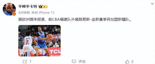 新疆男篮第三名外援敲定！新赛季真不想争冠了