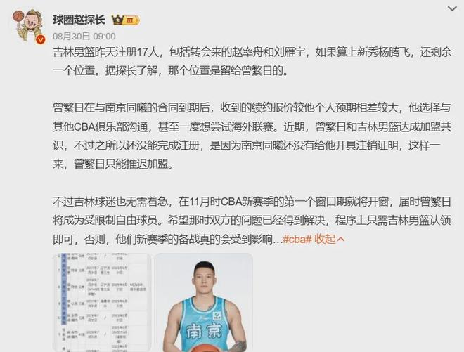 来了来了！正式签约加盟！你好，3冠大中锋！