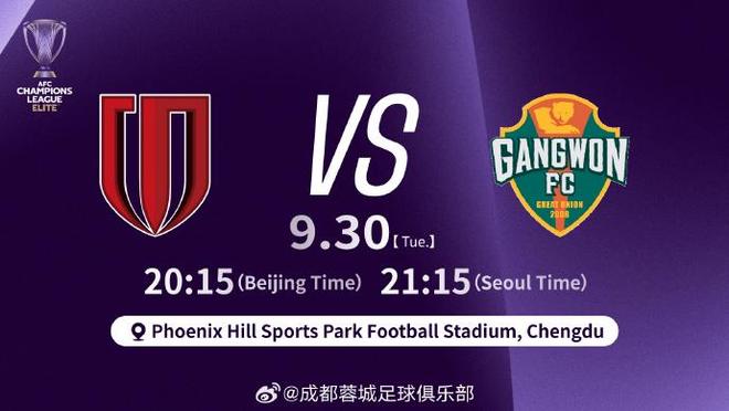 随着海港1-1绝平广岛，首尔3-0，亚冠最新积分榜：蓉城争中超首胜