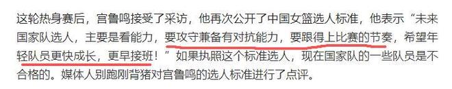 郑薇夺亚冠改变宫鲁鸣理念，暗示两老将重回国家队，或放弃张子宇
