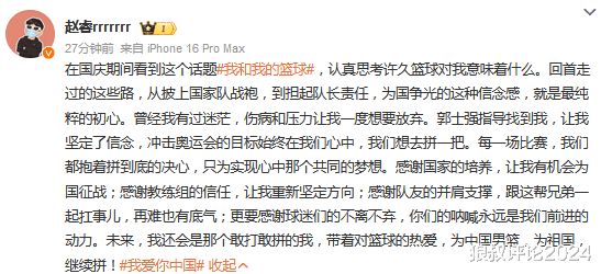 赵睿感慨：郭士强让我重燃奥运梦想，拼搏决心在心中！