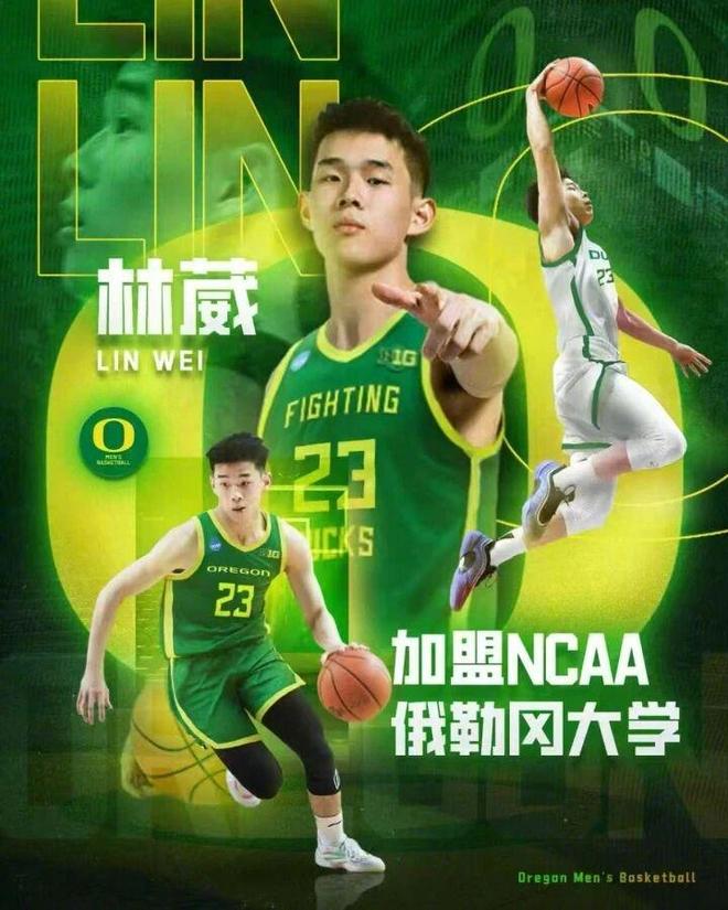 官宣！中國男籃留洋球員又多一人，林葳加盟俄勒岡大學(xué)征戰(zhàn)NCAA！