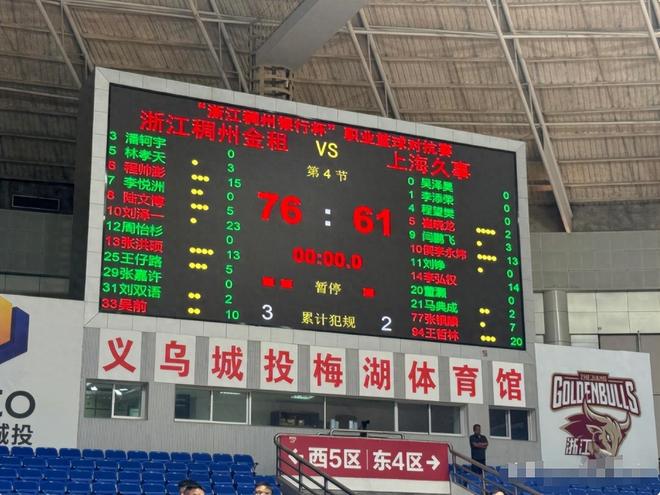 首秀打铁！上海队两内援共得9分输浙江，球迷：砸重金买来了废人