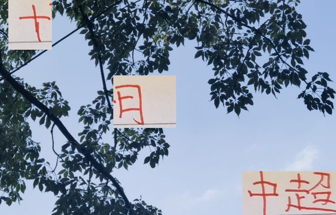 中超第一球队 10月要打3场比赛 如果海港联赛全赢 冠军就稳了