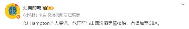 山西男篮第三外援来了！NBA首轮秀有望加盟，能成低配版迪亚洛吗