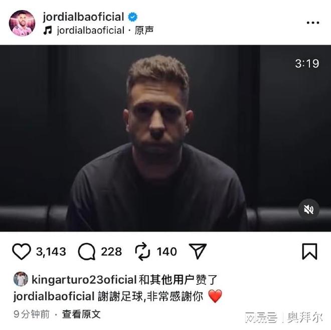 阿尔巴自宣退役！豪夺22冠，曾夺欧洲杯欧冠，布斯克茨后又一人