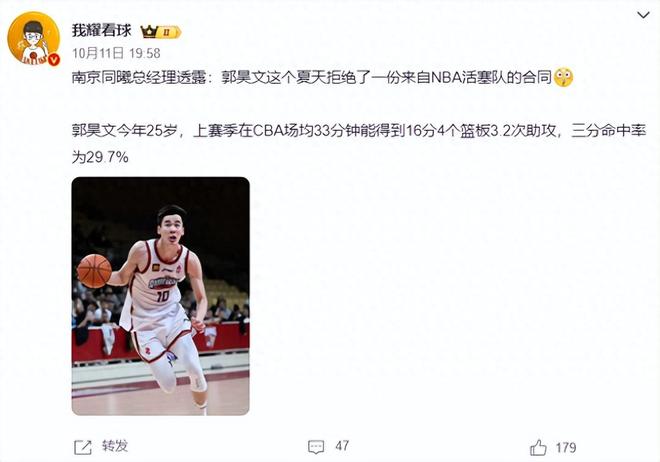 拒絕NBA合同！00后小將非要留在CBA，曾是男籃希望之星