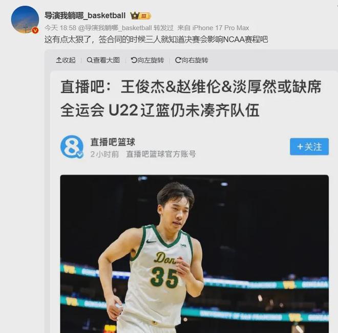 不打了！曝退出全运会！中国男篮第一核心前锋