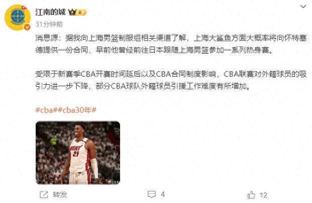 正式确定！上海男篮签下怀特塞德，合同无保障