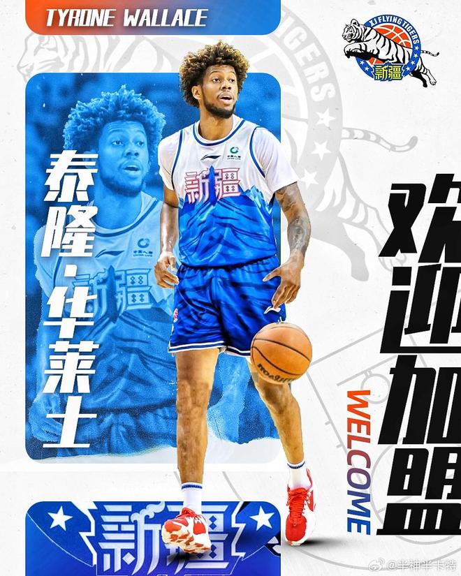 官方：新疆男篮签下前NBA球员泰隆-华莱士