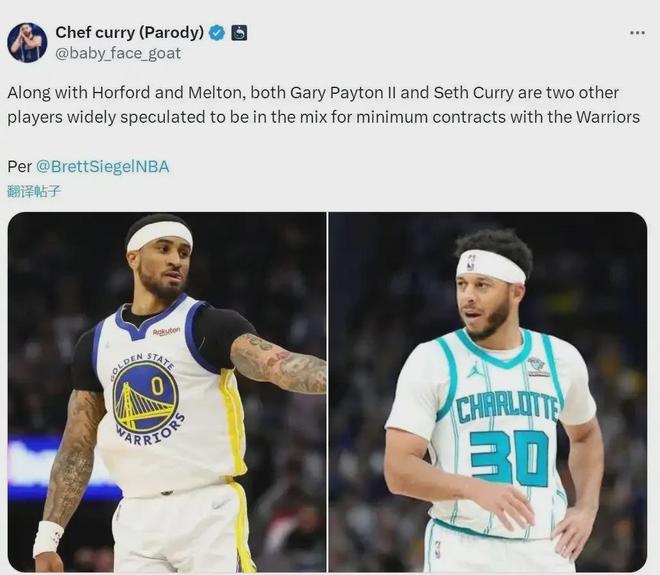 库里，爽了！曝签约加盟勇士！这可是NBA超级射手