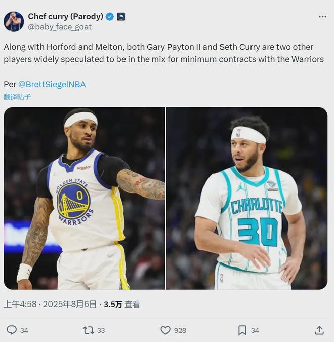 恭喜勇士！连签四人！NBA三分王底薪加盟