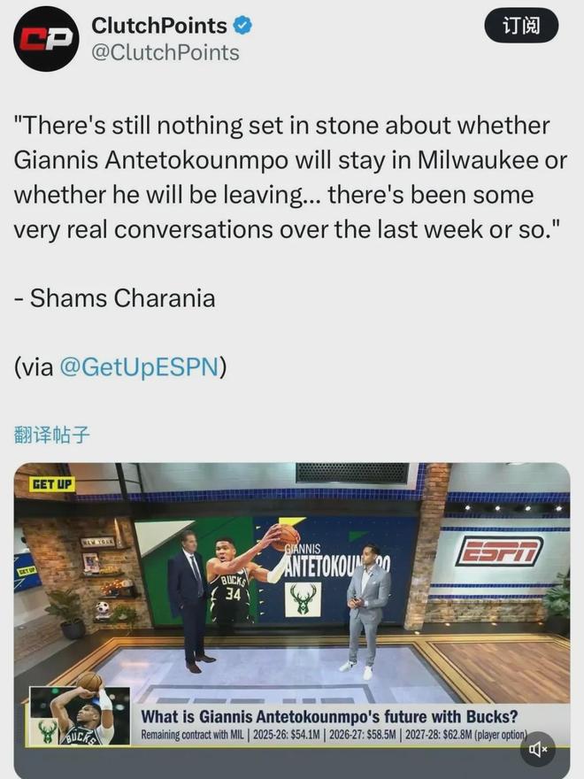 啊！字母哥和雄鹿讨论未来！NBA交易市场风云再起