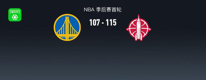 火箭115-107再胜勇士拖入抢七，范弗利特29+8+8，库里29+7