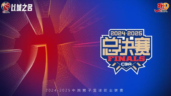 CBA本赛季最终成绩排名：广厦第一、北京第二，辽粤分列四六