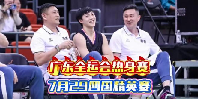 广东男篮热身赛新消息！杜锋7月底带队出战四国赛 目标全运冠军