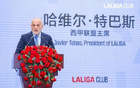 西甲联盟携手西足链科技在中国推出Web3球迷社区——LALIGA CLUB