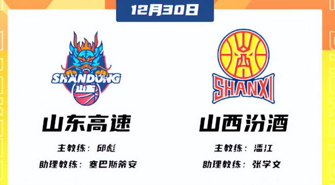 山東男籃勝山西止連敗，第三節(jié)斷電，外援合砍50分，謝智杰成亮點(diǎn)