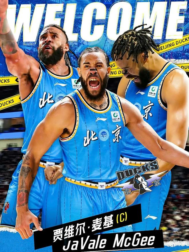 前勇士、湖人冠軍中鋒麥基：我將加入北京首鋼