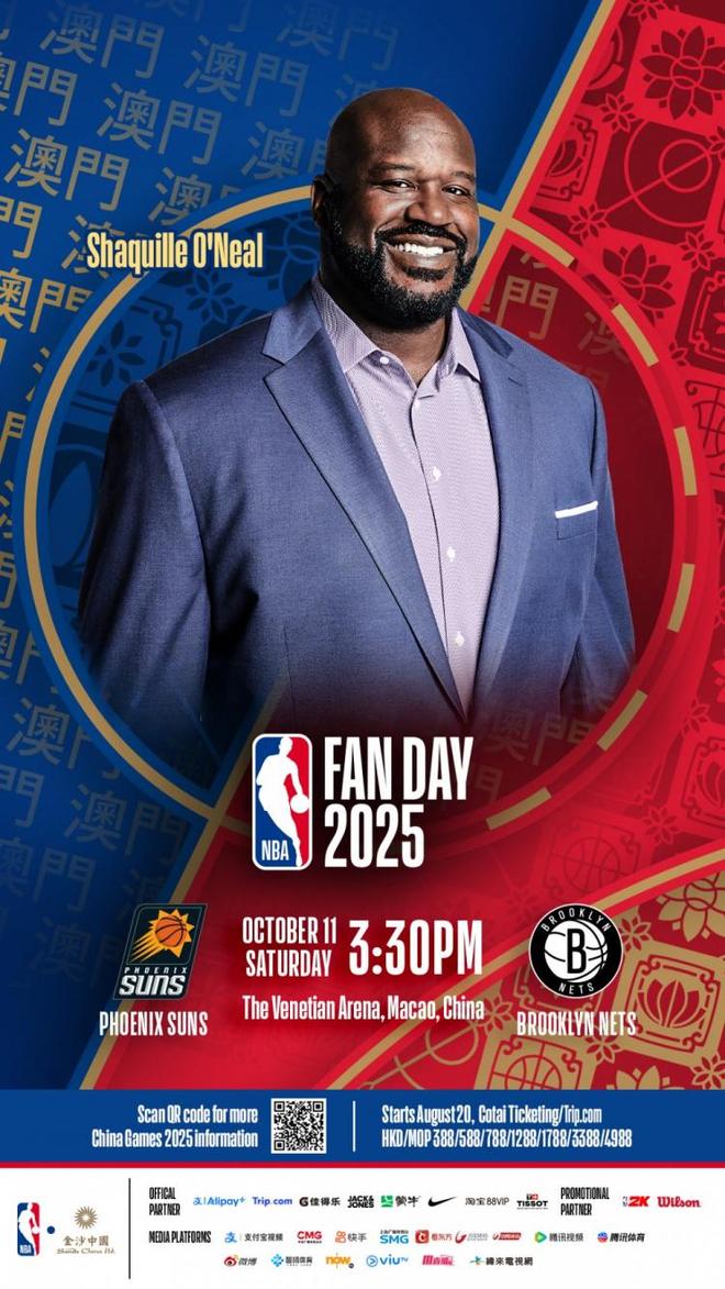 鲨鱼来了！奥尼尔即将抵达中国澳门 出席太阳与篮网的NBA中国赛