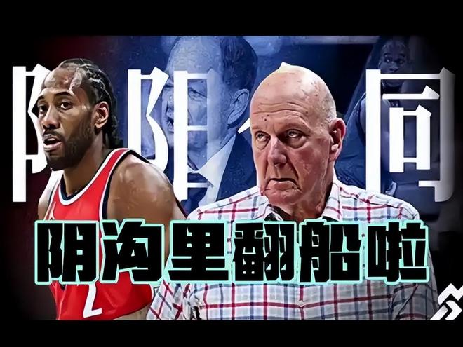 伦纳德涉嫌阴阳合同，肖华正式回应了！爆料记者继续亮出最新证据