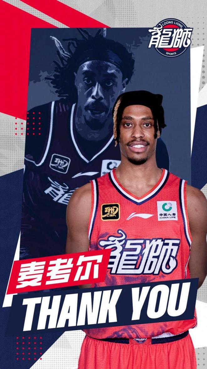 上赛季场均22.9分 江南的城：有CBA球队正在接触前广州外援麦考尔