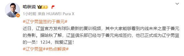 正式簽約！2米11潛力中鋒加盟遼寧男籃，有望成為韓德君接班人