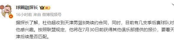 合同已经到期！全能型内线遭多支季后赛球队哄抢，上赛季曾砍24+4
