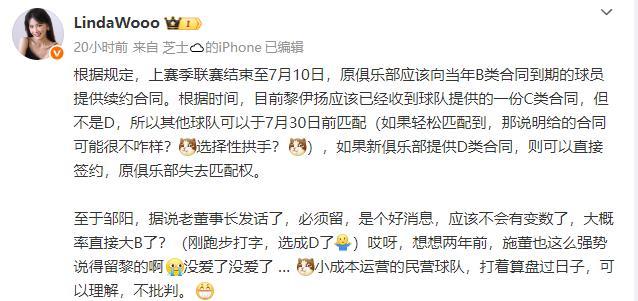 拒絕交易！福建男籃接近頂薪合同留下鄒陽，北控補(bǔ)強(qiáng)計(jì)劃再次落空