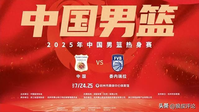 与中国男篮连打2场！委内瑞拉男篮公布12人 19年世界杯13分完胜
