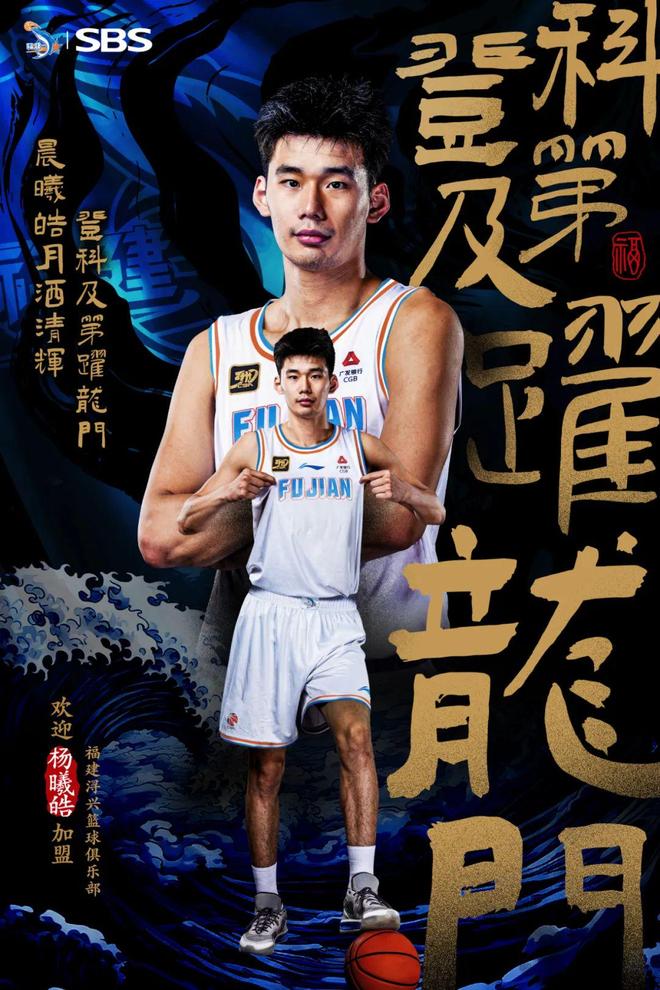 福建男篮官方：欢迎杨曦皓加盟，希望CBA职业生涯第一站有上佳表现