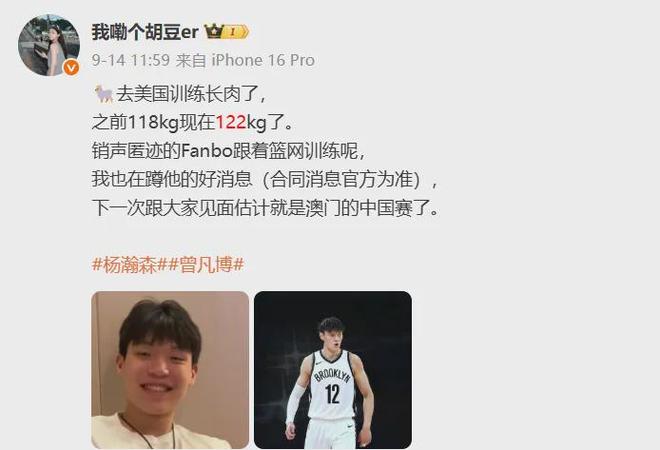 118變122！楊瀚森，牛掰！中國(guó)男籃未來(lái)第一核心