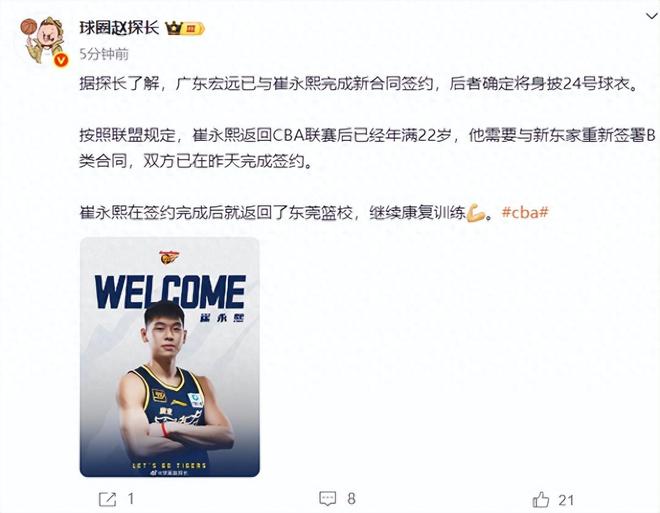 提前续约！广东宏远已经和崔永熙签下多年合同，双向奔赴