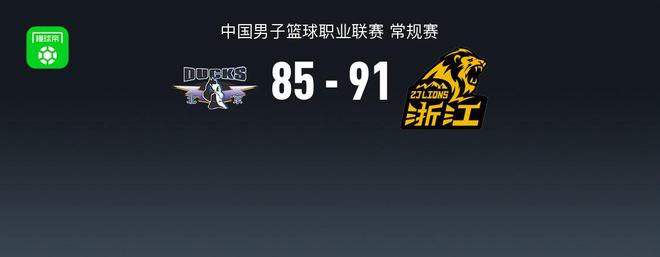 广厦91-85送北京赛季首败，孙铭徽22+5，赵睿22+9+6