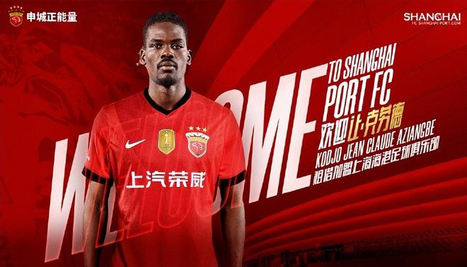 中超戰栗吧！海港官宣23歲黑又硬，球迷：亞冠表現炸裂+完爆茹薩