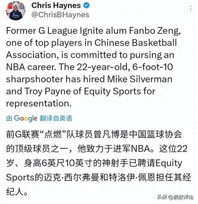 CBA观察｜时隔3年再次冲击NBA 曾凡博这一次准备好了吗？