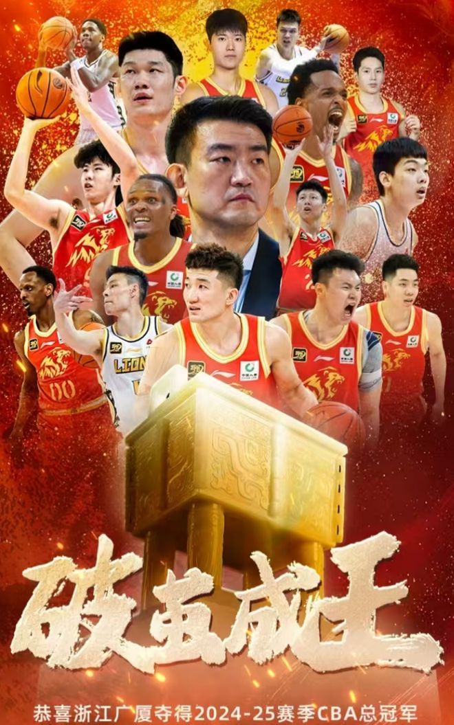 胡金秋哭了！广厦男篮首夺CBA总冠军，FMVP布朗有望被归化