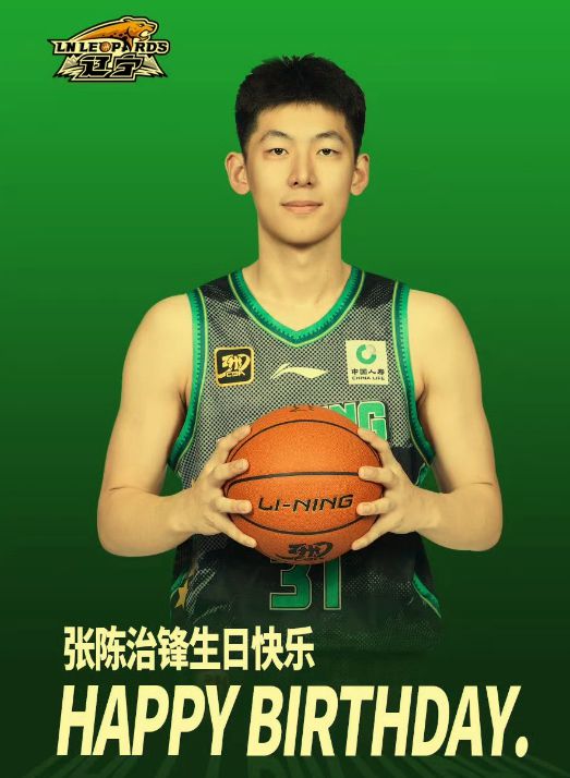 辽篮凌晨官宣为22岁内线新星庆生！刘总续约张陈，杨鸣必须重用他