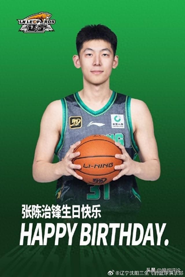 大韩退役就要看你！辽宁官媒祝22岁中锋生日快乐 球迷期待早日成才