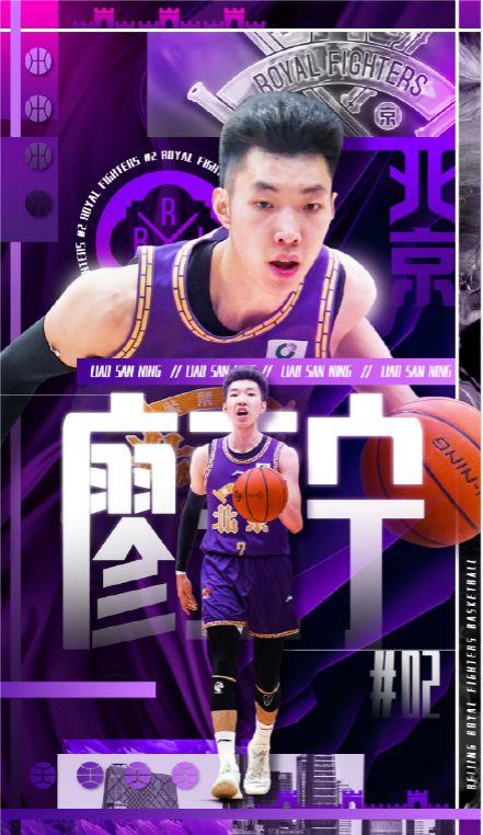 北京隊全運會成年組大名單：廖三寧領(lǐng)銜，翟曉川、王少杰在列