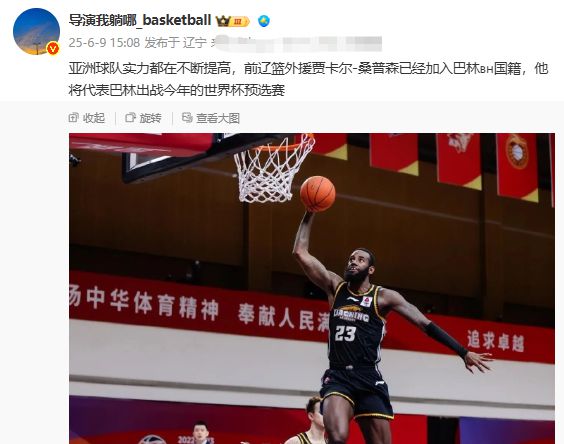又一位CBA旧将被归化！他曾力助辽篮斩获第3冠，在山东却不受待见