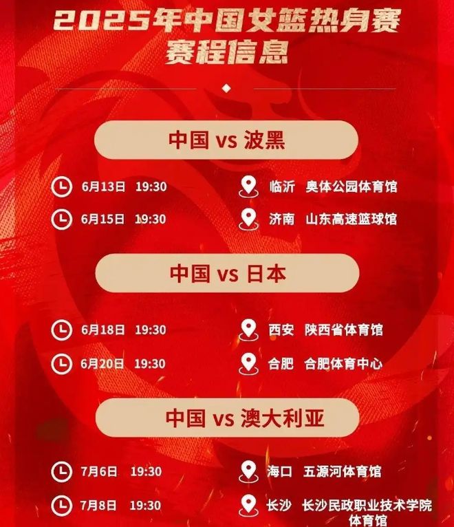 中国女篮新三叉戟出世！女姚明带队PK日本，宫鲁鸣不装摊牌了