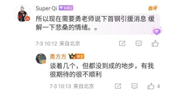 北京男籃欲陣容補強，有意簽下全能鋒線鄒陽，范子銘成交易籌碼！